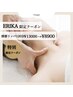 【新スタッフERIKA限定】深部リンパ120分¥13000→¥8900