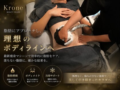 クローネ(Krone)の写真