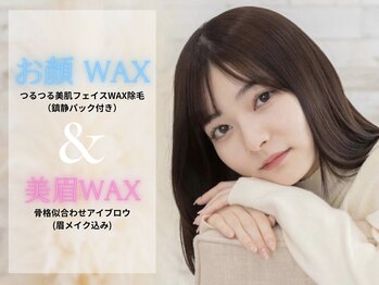 セレ(Cele)の写真/お顔のトータルコーディネートができるサロン♪WAXと脱毛で古い角質,産毛なども除去して第一印象を変える☆
