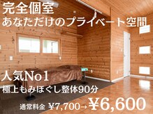 ライトボディ(Light-body)の雰囲気(お客様のお悩みに合わせたオーダーメイド施術が人気です!)