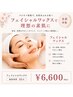 【毛穴・産毛・角質ケア】スーパーフード×ライスWAXでつるん肌￥6600