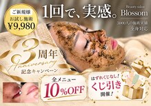 ブロッサム(Blossom)