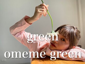 オメメ グリーン(omeme green)/