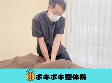 ポキポキ整体院 自由が丘院/