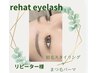【リピーター様】眉毛スタイリング＋まつ毛パーマ¥9000
