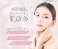 イーサロン(eii salon)