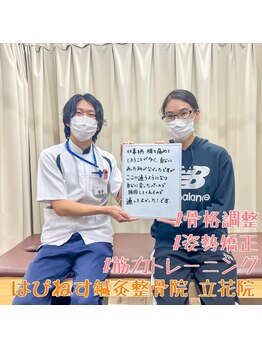 はぴねす鍼灸整骨院 立花院/施術の感想