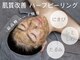 ヒュッゲサロン(HYGGE Salon)の写真