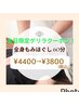 《本日7/16限定ゲリラクーポン》全身もみほぐし60分¥3800本日施術のみ利用可