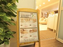 AURA HOUSE 新大久保店【リンパマッサージ/小顔/ヘッドスパ/フェイシャルエステ】