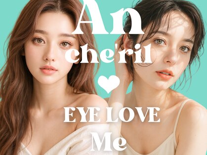 アン シェリル(An che'ril)の写真