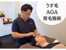 【残り4名】フサフサなあの頃に◇脱毛、うす毛改善コース　初回体験5,480