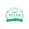 シャイン(shine)のお店ロゴ