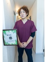整体院 欅&nbsp;小林 俊勝