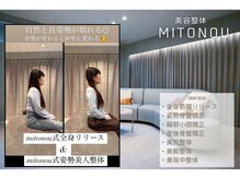 ミトノウ(MITONOU)