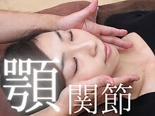 こおりやま整体院