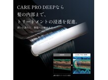 温凪 心斎橋(MINAGI)の雰囲気（美髪ケア！ケアプロの超音波トリートメントで髪へうるおいを。）