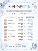 バラ 熊本店(VALLA)/★次回予約特典★