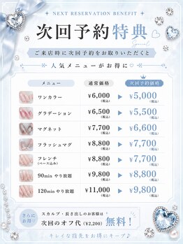 バラ 熊本店(VALLA)/★次回予約特典★