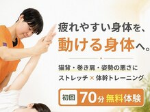 スタンドアップ(STANDUP)