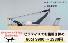 ピース 逆井(peace)