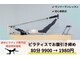 【マシンピラティス専門】姿勢改善・首こり・猫背・巻き肩改善/peace逆井の写真