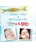 16TH特別カスタマイズ　マクセリーマスク＋ポアフェクトライト　5,500円