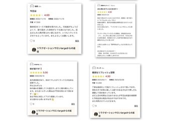 リラクゼーションサロン ラルジュ(large)/口コミ3