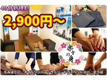 楽々の身