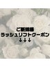 ↓【ご新規様】まつげパーマメニュークーポン