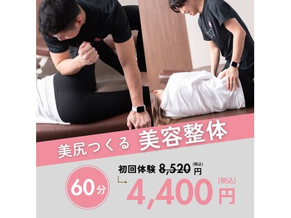 タイコ接骨院の写真