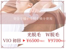 モニカワクシング(MonicaWaxing)の雰囲気（顔～全身の脱毛をワックス/光/W から選んで希望の施術が行えます）