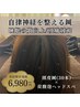 【頭痛悩み/睡眠の質】頭皮鍼×炭酸泡ヘッドスパ60分