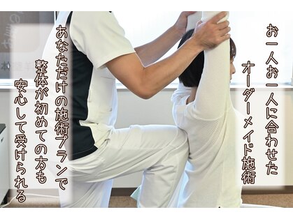 東洋カイロプラクティック わらび西口療術センターの写真