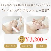 アイリーボーテ 東大阪(アイリーBEAUTE)