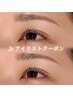 【Jr.アイリスト☆まつげパーマ】コスメリフト(上)☆(90分)¥5500→¥3850