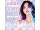 メルト バイ シアネイル(Melt by SIANAIL)の写真