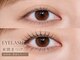 ハッシュタグ エアーアイブロウ 仙台(#AIR EYEBROW)の写真/【似合わせまつげパーマ￥4,500～】最旬モテ可愛EYE☆人気のパリジェンヌもOK！2回目もお得に◎