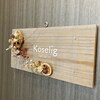 コーシェリ(koselig)のお店ロゴ