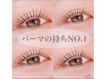 エフ(e/f)