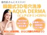 韓国式3D毛穴洗浄×ビタミンC導入は当店だけの肌管理!!