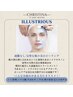 ーILLUSTRIOUSー最高峰美白 　シミケア・沈着でお悩みの方　¥17,000→¥12,100
