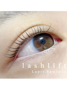 ラピス 川越店(Lapis)/ラッシュリフトorまつ毛パーマ