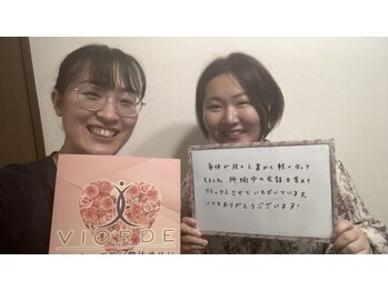 ヴィオーデ 自由が丘店/小顔矯正と骨盤矯正♪自由が丘