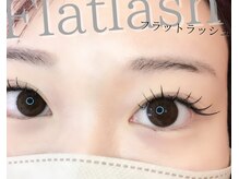 ブリレ(brille)/フラットラッシュ