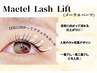 【前回より2ヶ月以内】タレ目★モテ可愛メーテルラッシュパーマ￥7700→¥4840