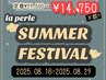 【8/16～8/29限定】W小顔×肌管理セット！4種類の施術を一度に¥14750