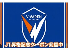 スプリングツリースパ スタジアムシティホテル長崎店(Spring Tree Spa)