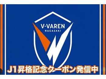 スプリングツリースパ スタジアムシティホテル長崎店(Spring Tree Spa)