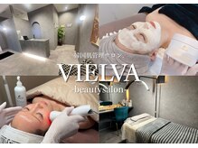 ヴィエルバ(VIELVA)